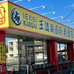 IEKEI KANSAI 王道家直系 我道家 - 店構え