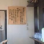 麺屋 八 - 2013/12