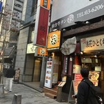 Izakaya Sakae - 外観