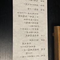 神楽家 - 