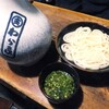 ざいごうどん 本家 わら家