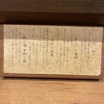 炭火焼濃厚中華そば 奥倫道 - 