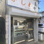 鳥中 - 