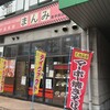 まんみ 泉中央店