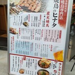 Yakitori No Hinata - 