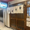 信そば 長野屋