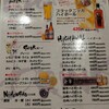 炭火串焼らいず  お初天神店