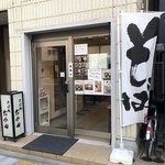 そば処 おか田 - 