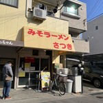 みそラーメンさつき - 