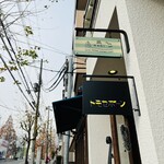 凪 REAL HOME LIVING CAFE - 