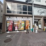 Chuukai Zakaya Zero Zero San Hachi - 店舗外観