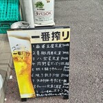 中華居酒屋0038 - 店頭メニュー