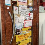 札幌スープカリー アナンダ - 