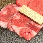 牛に金棒 - 近江牛タンカルビ　グレープフルーツのネギタレ