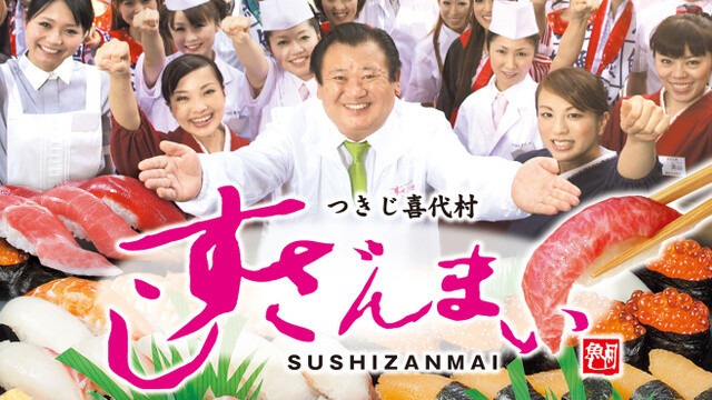 Sushi Zanmai Honten signature dish