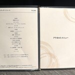 牛に金棒 - メニュー