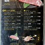 焼肉 もとぶ牧場 - メニュー