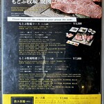 焼肉 もとぶ牧場 - メニュー