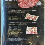 焼肉 もとぶ牧場 - メニュー