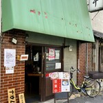 ナカムラボ。TOKYO - お店外観