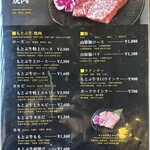 焼肉 もとぶ牧場 - メニュー