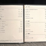 牛に金棒 - メニュー