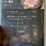 焼肉 もとぶ牧場 - メニュー