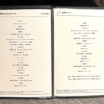 牛に金棒 - メニュー