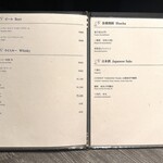 牛に金棒 - メニュー