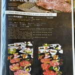 焼肉 もとぶ牧場 - メニュー
