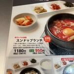 韓国食堂スタンド デバク - 