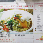 MOMO curry - メニュー
