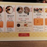 和食バル はれるや - 