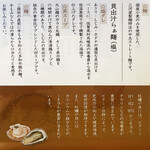 牡蠣と貝 - 