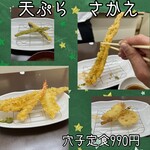 Tempura Sakae - 