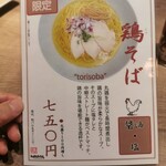 和食バル はれるや - 