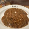 上等カレー JR神戸駅店