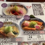 麺屋 甚八 野里店 - 