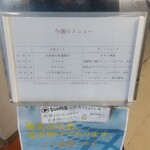 鳥取県庁食堂 - 今週のメニュー