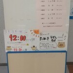 鳥取県庁食堂 - 営業案内