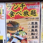 地鶏食堂じん. - 