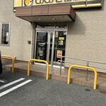 ＣｏＣｏ壱番屋 - 