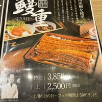 個室和食 肉割烹 吟次郎 品川駅前店 - 
