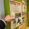 ミルクスタンド - ドリンク写真:タカナシ北海道4.0牛乳