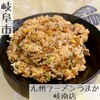 九州ラーメン うまか 岐南店