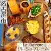 Le Supreme. 栄生本店
