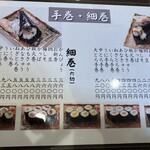 Sushi Iwa - 