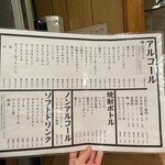 やきとり伝次 - 