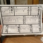 やきとり伝次 - 