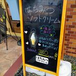 武州養蜂園 愛宕橋店 - 